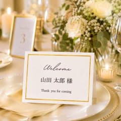 まる様専用 席札のサムネイル