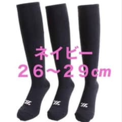 野球ソックス◇野球ストッキング◇ZETT◇ネイビー◇２６〜２９