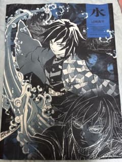 鬼滅　柱展　A2 ファブリックポスター　義勇