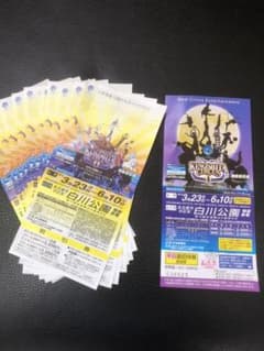 木下大サーカス 名古屋のサムネイル