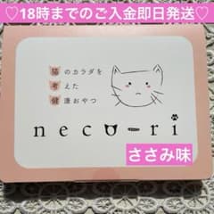♡neco-ri ねこり♡ ささみ味1箱(猫 腎臓膀胱ケア)⑩ - メルカリ