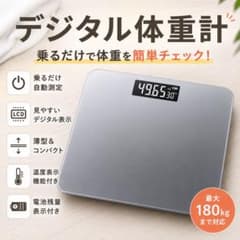 体重計 新品 デジタル ヘルスメーター 温度計 薄型 強化ガラス