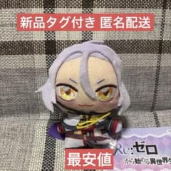 Re:제로부터 시작하는 이세계 생활 리제로 율리우스 쵸피 인치 GiGO 한정