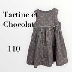 タルティーヌエショコラ キッズ ワンピース 花柄 グレー 110 - メルカリ
