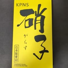 KPNS Google Pixel 6 強化ガラス保護フィルムのサムネイル