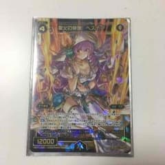ウィクロス ヘスチア ②のサムネイル