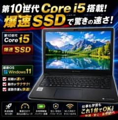 dynabook ノートパソコン 第10世代 Core i5 SSD - メルカリ