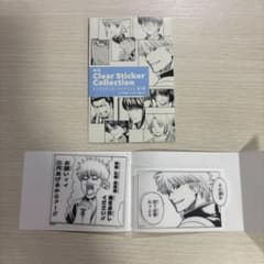 銀魂 クリアステッカーコレクションのサムネイル