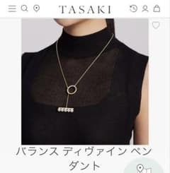 TASAKI K18YG バランス ディヴァイン ペンダント ネックレス - メルカリ
