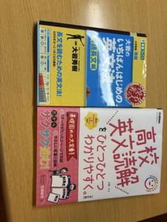 【大岩のいちばんはじめの英文法 、高校英文読解をひとつひとつわかりやすく】のサムネイル