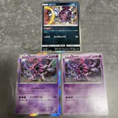 ポケモンカード フーパex SR | Shop at Mercari from Japan! | Buyee