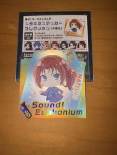 響け！ユーフォニアム3/キラキラステッカー/中川夏紀のサムネイル