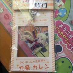 きんいろモザイク カレンキーホルダーのサムネイル