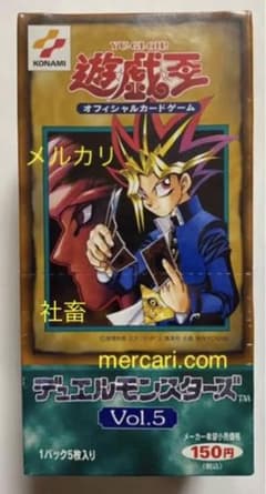 【値下げ不可】遊戯王 Vol.5 スタジオ・ダイス版 未開封 BOXのサムネイル