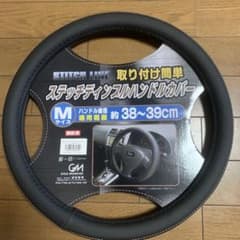 GOLD MOUNTAIN ステッチディンプルハンドルカバー Mサイズのサムネイル