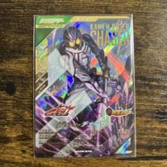 仮面ライダーチェイサー LR CX05-040のサムネイル