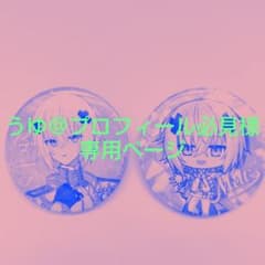 めておら Meteorites メルトくん 1周年 缶バッジ - メルカリ