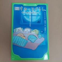 영화 스미코구라시 푸른 달밤의 마호노코