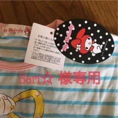 Seri✩様専用  子供服　マイメロディー　90・95　新品　タグ付きのサムネイル