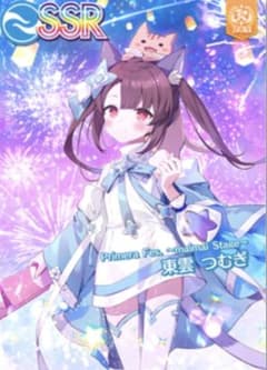 オンゲキ 東雲つむぎ - メルカリ