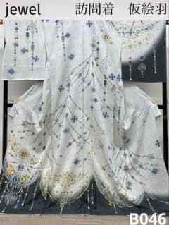 jewel 銀通し 訪問着 仮絵羽 未仕立て品 八掛付き 正絹 B046 - メルカリ
