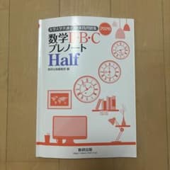 大学入試　共通テスト問題のサムネイル