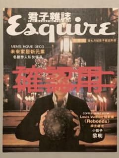 【確認用購入不可】香港雜誌　Esquire/君子雜誌のサムネイル