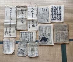106 一閑張り用に集めた大福帳、浄瑠璃本、端本、 古文書など。 - メルカリ