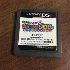 かいけつゾロリのサムネイル