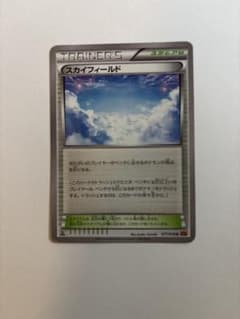 スカイフィールド XY BREAK プレミアムチャンピオンパック EX×M×B…のサムネイル