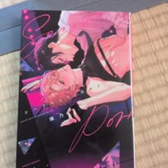 シークレットポルノ 瑛乃 ボーイズラブ漫画のサムネイル