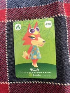 リトルモニカ物語 トレーディングカード BOX あつまれどうぶつの森 amiiboカード モニカ 428 - メルカリ