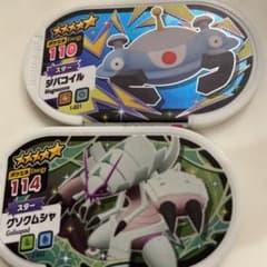 メザスタ　2枚セットのサムネイル