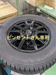 ビンセントさん専用　未使用新品rav4 スタッドレスタイヤホイール4本セットのサムネイル