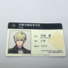 月城慧 学生証風カード 金色のコルダスターライトオーケストラのサムネイル