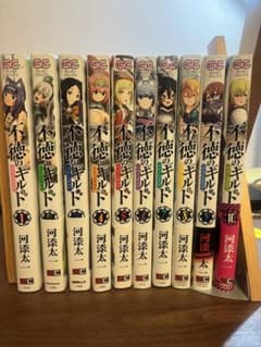 不徳のギルド　1〜10のサムネイル