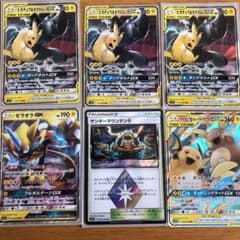 ポケモンカード 雷セットのサムネイル