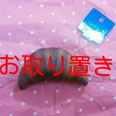 お取り置き　☆チョコクロワッサン☆のサムネイル