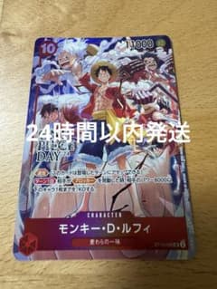 美品】ONE PIECE DAY 24 モンキー・D・ルフィ プロモ - メルカリ