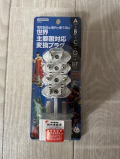 世界主要国対応変換プラグのサムネイル