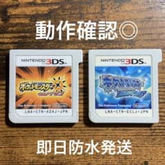 ポケットモンスター ウルトラサン アルファサファイア 3DS ソフト