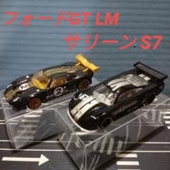 ホットウィール フォード GT LM & サリーン S7 2台セット (ルース) ホットウィール フォード GT LM & サリーン S7 2台セット (ルース