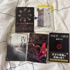 小説まとめ売り 6冊セットのサムネイル