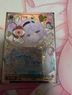 ヴァイスシュヴァルツ 怨霊も恐れ怯む少女 さとり ssp - メルカリ