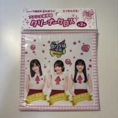 乃木坂 ファンタ坂学園 クリーナークロスのサムネイル