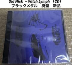 Old Nick – Witch Lymph 廃盤 新品未開封 ブラックメタル - メルカリ