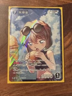 コナンカードグミ 灰原哀 RP 名探偵コナンのサムネイル