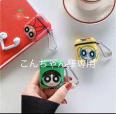 《こんちゃん様専用》パワパフガールズ　AirPodsケースのサムネイル
