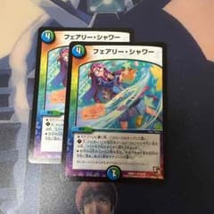 フェアリーシャワーのサムネイル