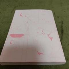 ナカまであいして(ラベルなし)1巻　百瀬あんのサムネイル